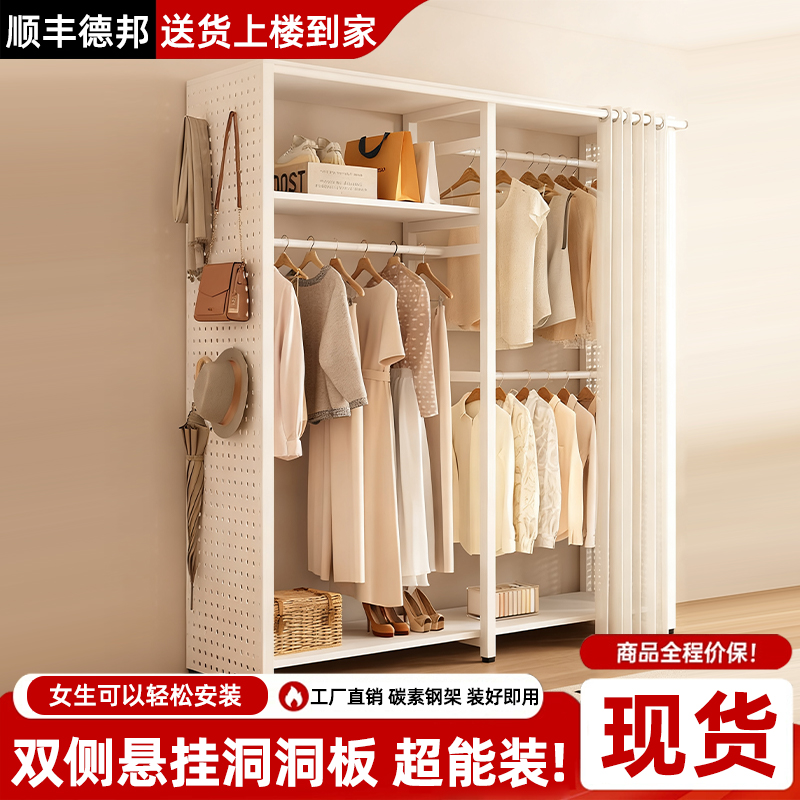 开放式衣柜家用卧室洞洞板衣帽架出租屋用金属简易置物架2025新款