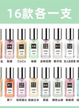 情人节礼物10ml淡香水男女通用便携精致香水魅力高贵淡香氛香水
