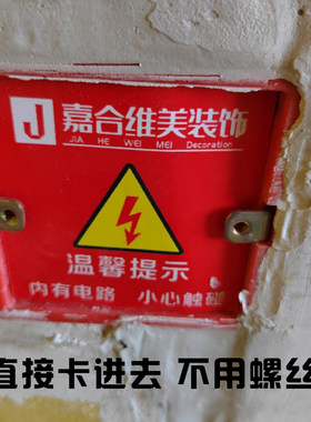 装修装饰公司暗盒保护盖定制