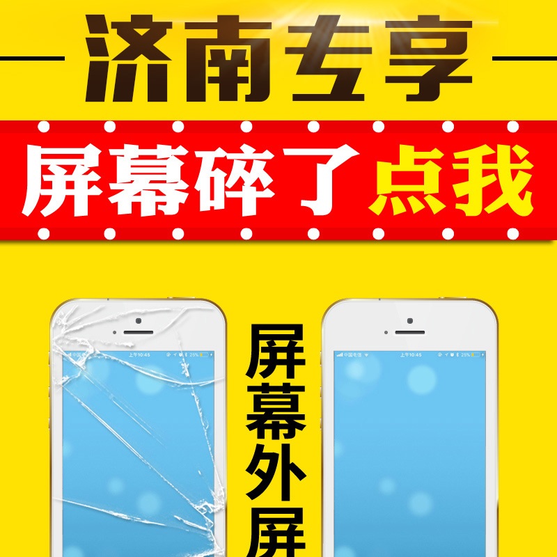 苹果5s手机