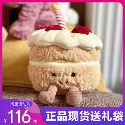 官方正品jellycat生日蛋糕