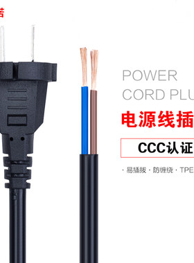 纯铜国标2*0.75/1/1.5平方二插头线 两芯电源线 电工二芯电源插线