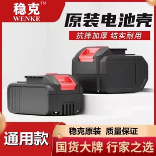 大艺款电池壳A3/2106南威德力西锂电池稳克盒子外壳15/20节配件