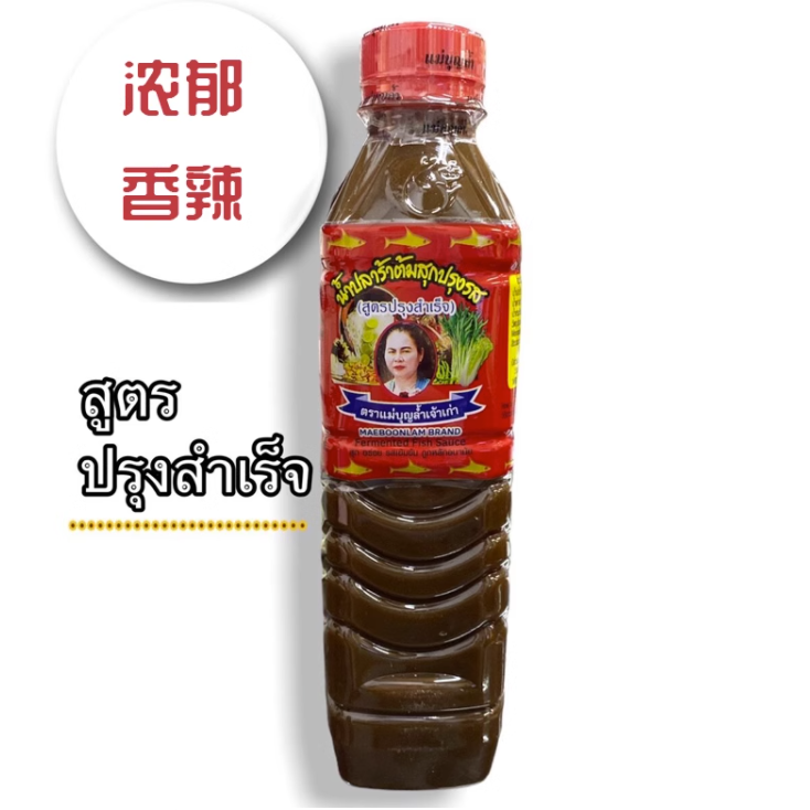 泰國MAEBOONLAM梅文蘭魚醬400g發(fā)酵臭魚醬魚汁青木瓜沙拉調(diào)料醬配