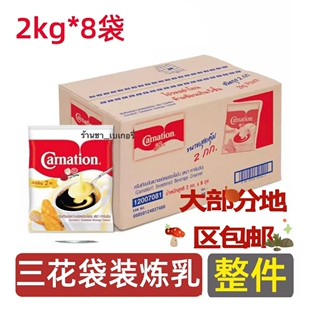 泰国三花袋装 8KG整箱 包邮 炼乳2
