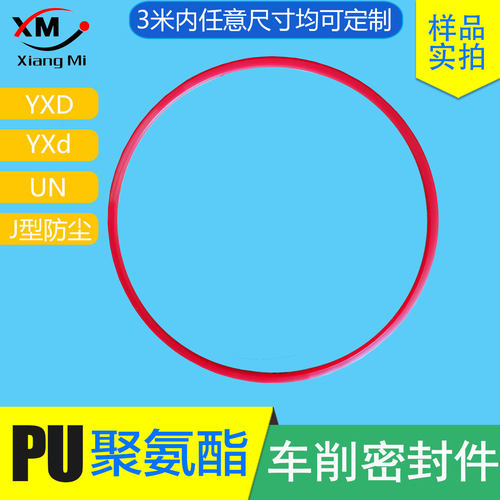 专业定做非标大尺寸防尘圈密封件