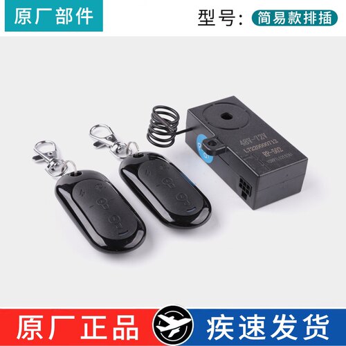 适用雅迪电动车 简易款防盗器 48v60v排插淘淘plus 钉钉报警器