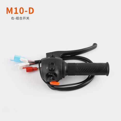适用于雅迪电动车M10-D转把组合开关油门转把
