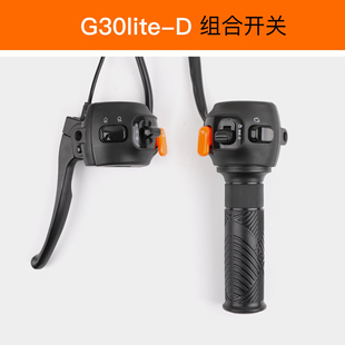 适用于雅迪电动车G30lite-D转把组合开关左碟刹右碟刹原厂专用