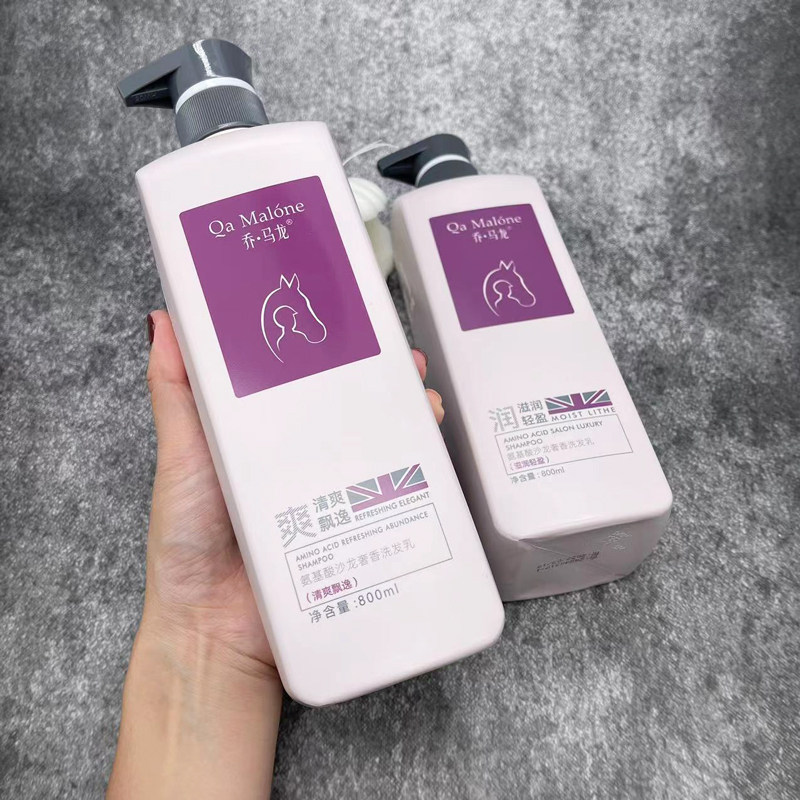 乔马龙氨基酸沙龙洗发水乳护发素乳洗护套装持久留香柔顺控油去屑