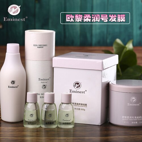 欧黎柔润号正品发丝纤维发膜倒膜