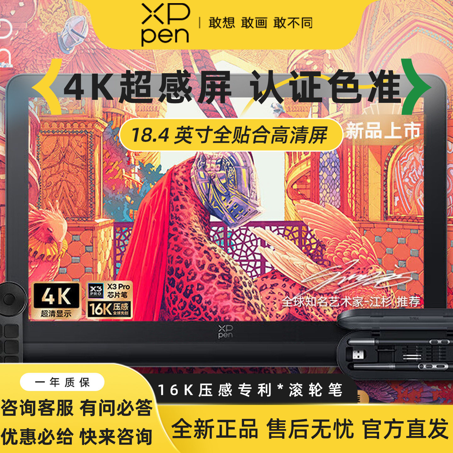 XPPen数位屏ArtistPro19(4K)手绘屏电脑绘画屏AP19数绘屏数位板
