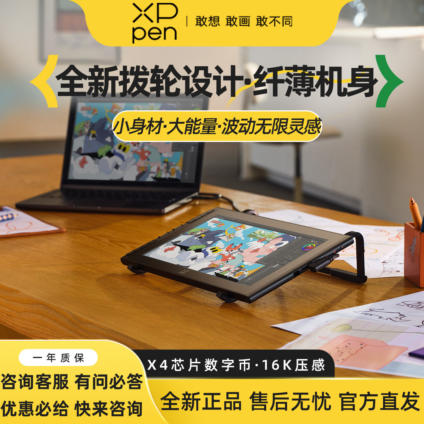 XPPen数位屏Artist 12（3rd）手绘屏电脑绘画屏数绘屏液晶数位板