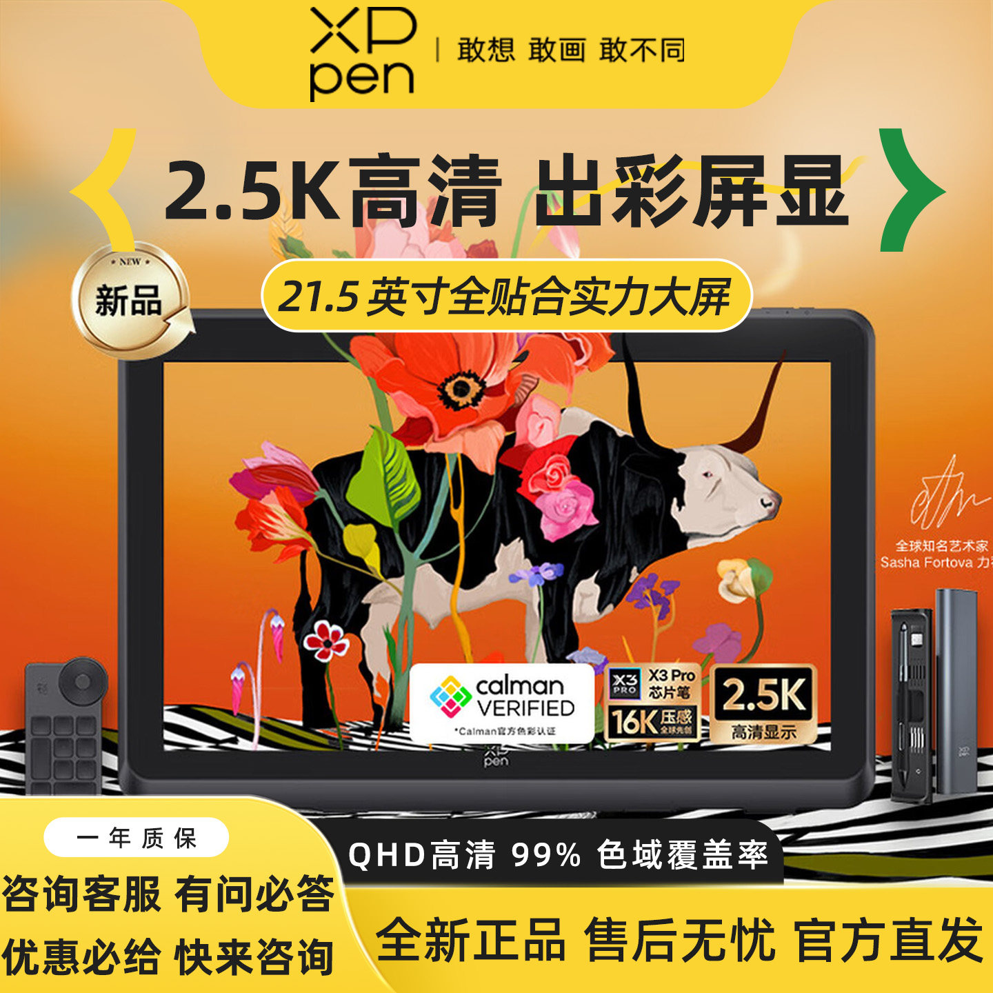 XPPen数位屏ArtistPro22(2.5K)手绘屏电脑绘画屏AP22数绘屏数位板