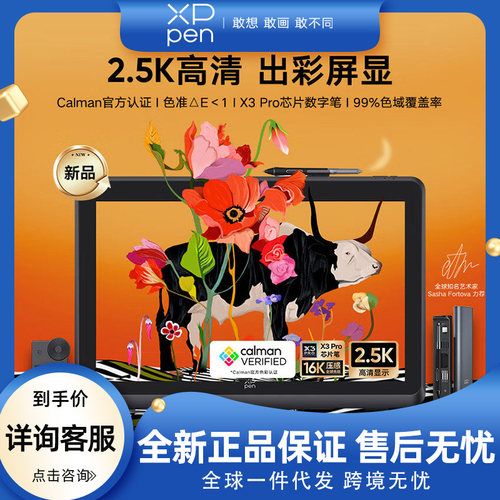 XPPen2.5K手绘数位屏AP22
