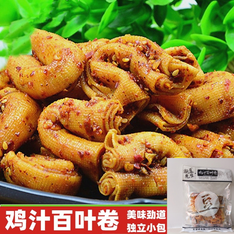 湖南特产鸡汁百叶卷平江豆干豆腐干香辣味香干子320g街豆先生零食