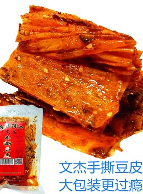 湖南岳阳平江特产文杰手撕豆皮146g香辣味辣条小吃休闲零食香辣片