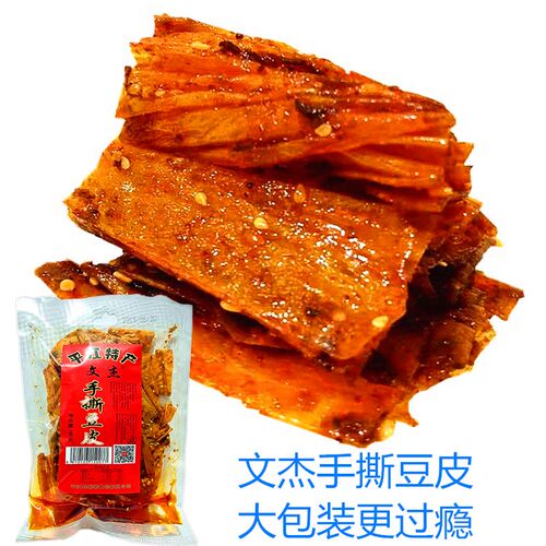 湖南平江特产文杰手撕豆皮146克