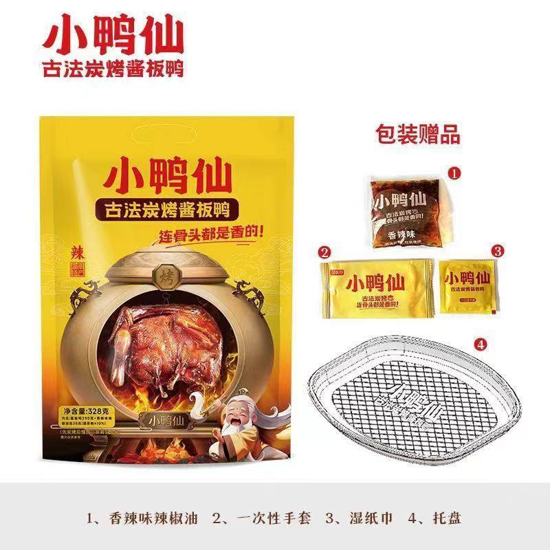 手撕酱板鸭香辣味炭烤卤味即食328g湖南特产包装鸭肉类零食小吃大,零食/坚果/特产,鸭肉零食,淘宝优惠券,粉丝福利购,淘宝优惠卷