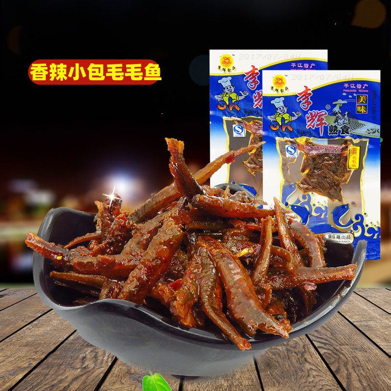 李辉毛毛鱼湖南岳阳平江特产香辣味小鱼仔手撕鱼干休闲零食品小吃
