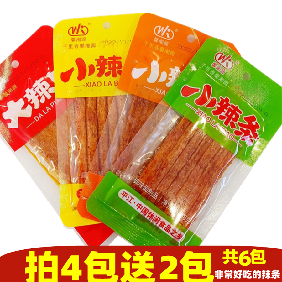 千里香辣条很好吃平江特产零食