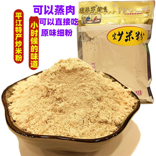 米粉400g米糊湖南平江特产早米
