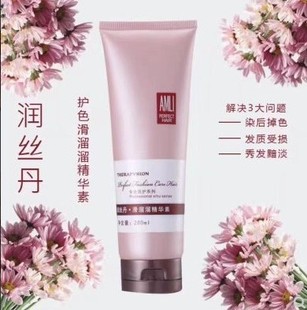 正品润丝丹护发素滑溜溜精华素植物深层滋养精油染后草本修润发乳