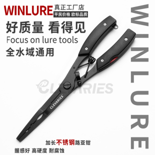 壳斯长嘴路亚钳子多功能加长尖嘴摘钩钳一体钓鱼钳控鱼钳鱼线剪