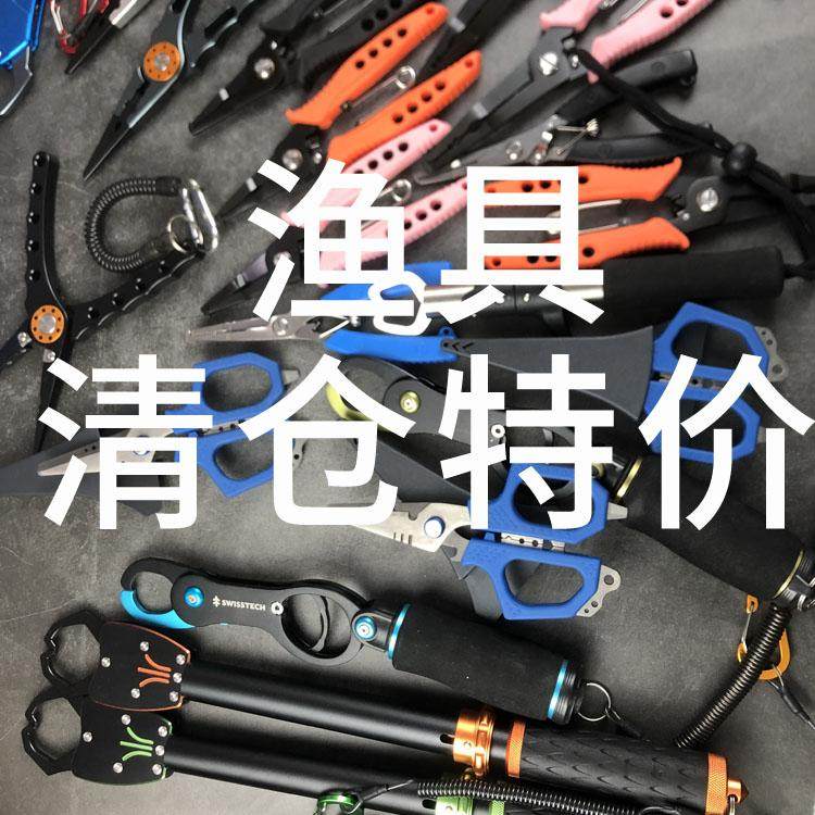 【清仓特价渔具专链】路亚钳控鱼器套装钓鱼钳钓鱼剪微瑕清仓渔具