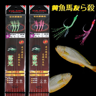 海钓仕挂夜光毛钩手工绑制鱼钩鱼皮串钩船钓黄鱼马友千又钩荧光钩