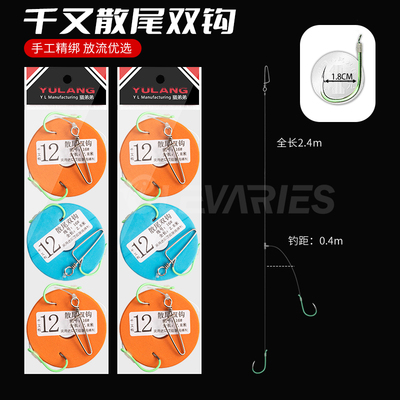 十斤以上千又散尾双钩手工绑制