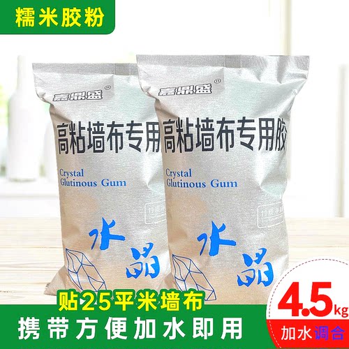 墙布专用糯米胶粉墙纸高粘胶水