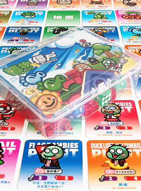 【植物VS僵尸】桌游全新升级版萌趣卡牌益智策略对战亲子儿童玩具