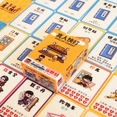 双人对战儿童益智玩具牌 桌游十分钟系列游歌原创爆款 真人快打