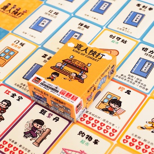 《真人快打》桌游十分钟系列游歌原创爆款双人对战儿童益智玩具牌