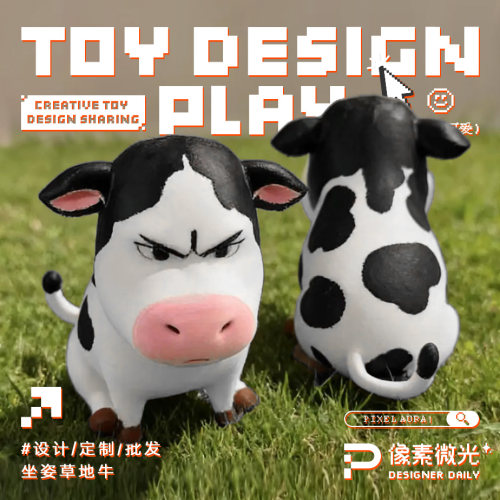 丑萌小奶牛3D打印公仔生日礼物