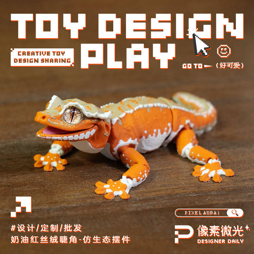 睫角守宫磁吸摆件3D打印礼冰箱贴