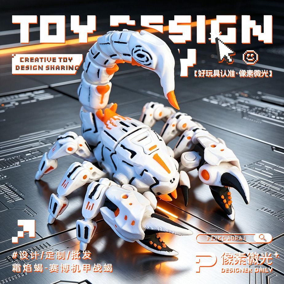 赛博机甲战蝎3D打印活动关节3d模型巨大翅膀潮玩摆件网红爆款礼物