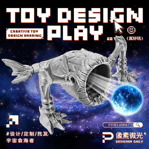 宇宙食海者3D打印模型玩具科幻