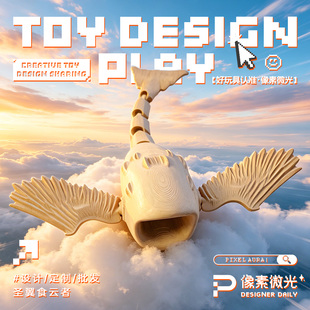圣翼天空食云者山海经海怪超巨兽3D打印儿童玩具生日礼物活动关节