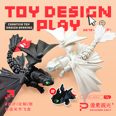 驯龙高手黑白双煞3d模型打印手办