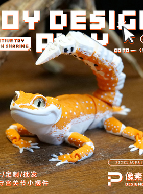 豹纹守宫 关节可动手办仿真玩具模型小摆件艺术品 3D打印生日礼物