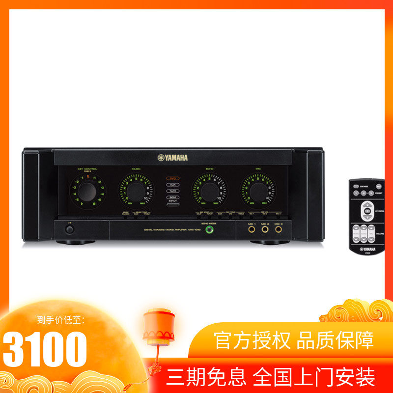 Yamaha/ Yamaha KMA980-1080 Power amplifier KTV Family karaoke OK Power amplifier Yamaha Professional Amplifierin the Audio appliances ,  Hifi Speaker/Amplifier/Equipment , Amplifier  category - from Buy2taobao.com to provide professional Taobao agent buy service