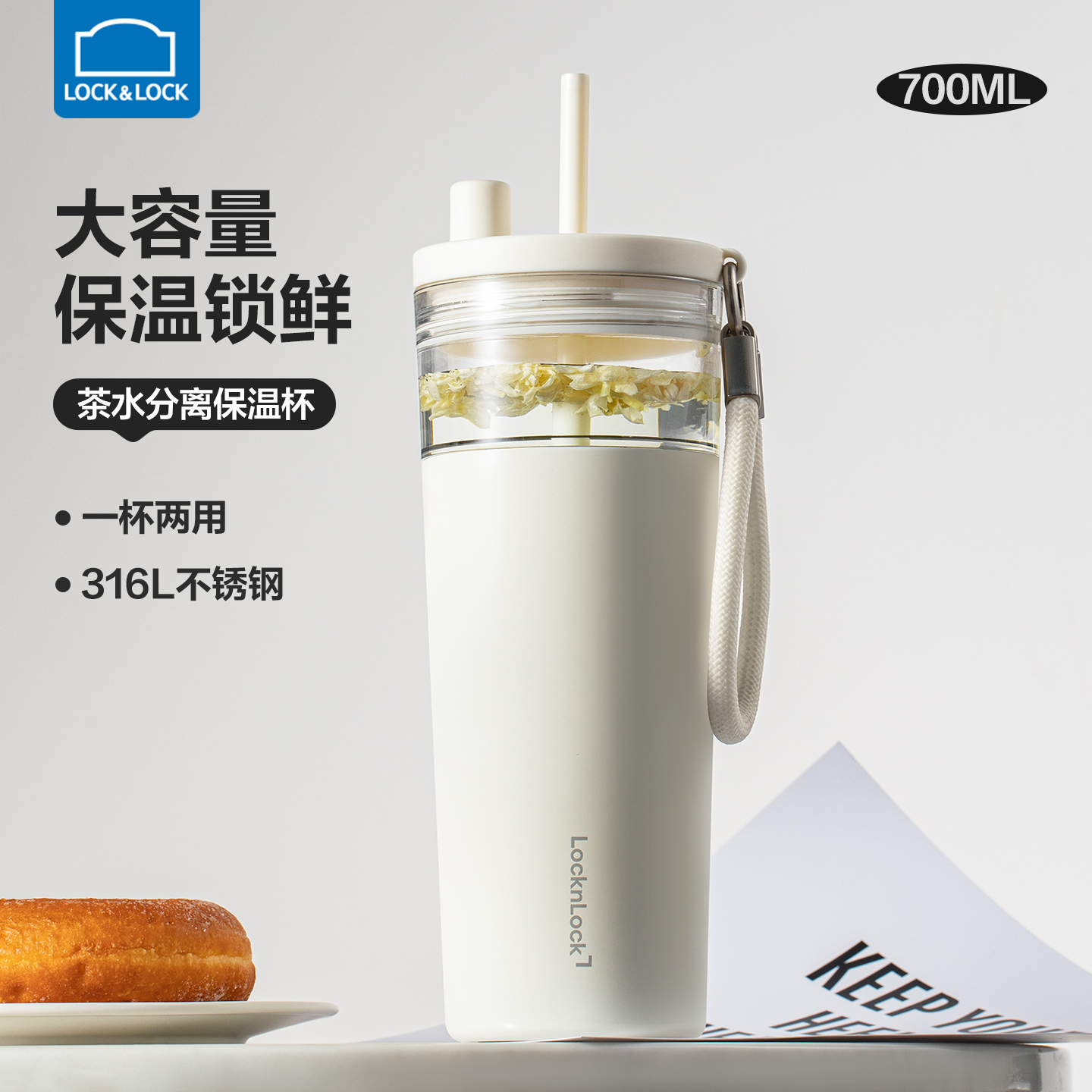 乐扣乐扣大容量泡茶保温杯