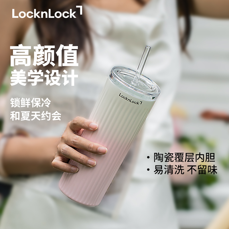 乐扣乐扣2025新款陶瓷内胆吸管杯
