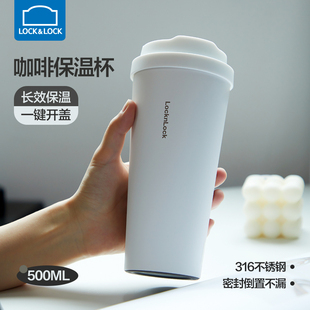 咖啡杯女生高颜值杯子不锈钢水杯节日送礼 乐扣乐扣保温杯25新款
