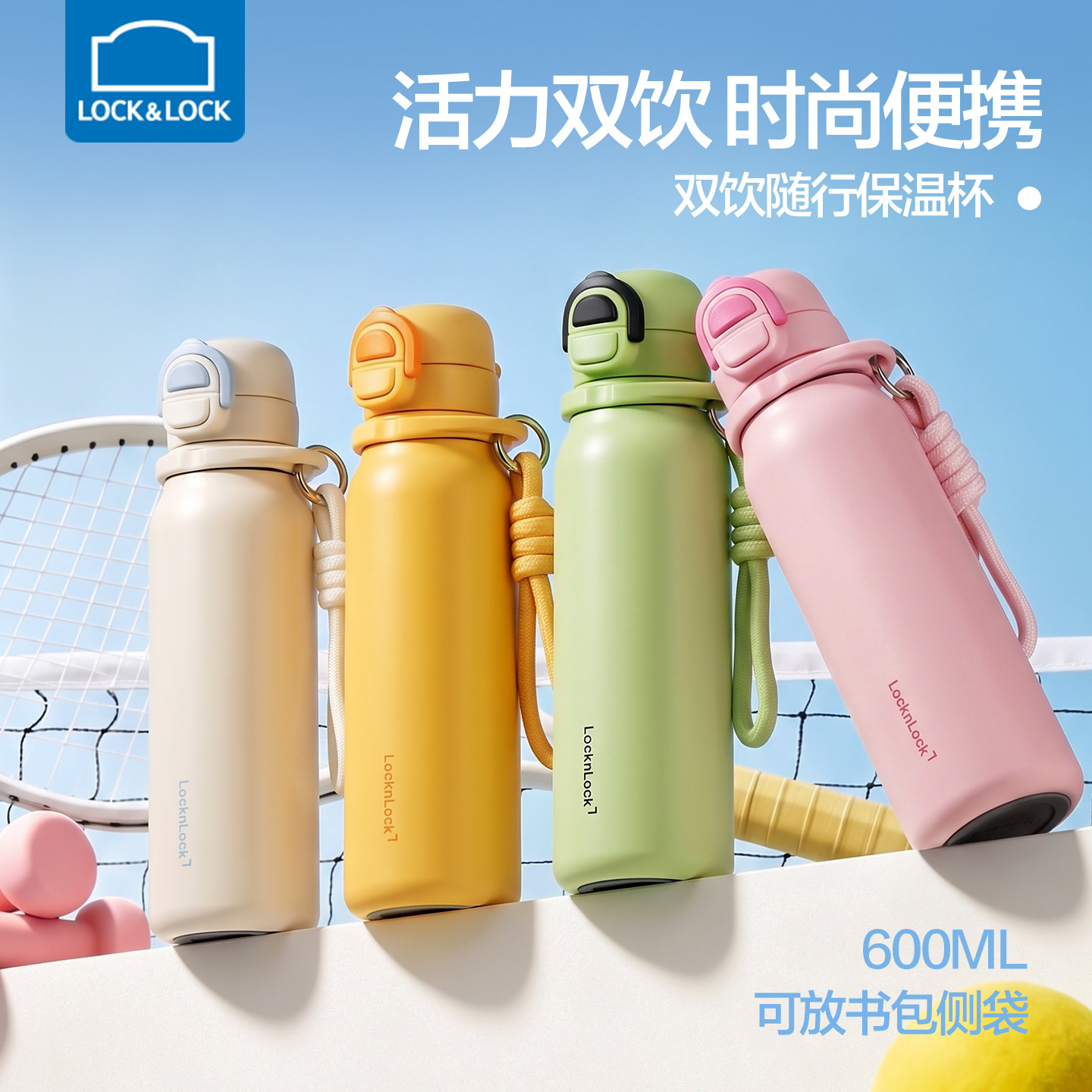 乐扣乐扣保温杯便携吸管大容量图片