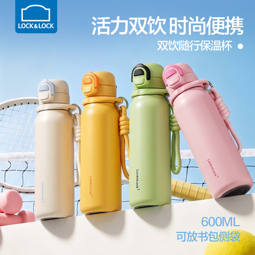 乐扣乐扣保温杯便携吸管大容量