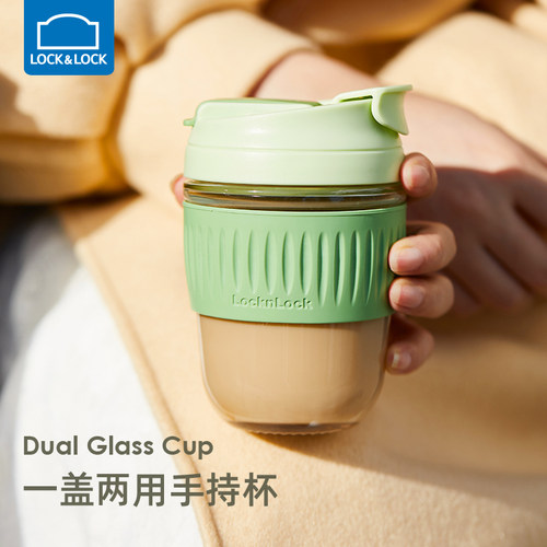 乐扣乐扣女生办公室玻璃吸管杯