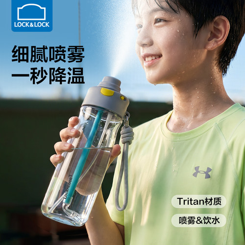 乐扣乐扣喷雾水杯运动杯男孩夏天